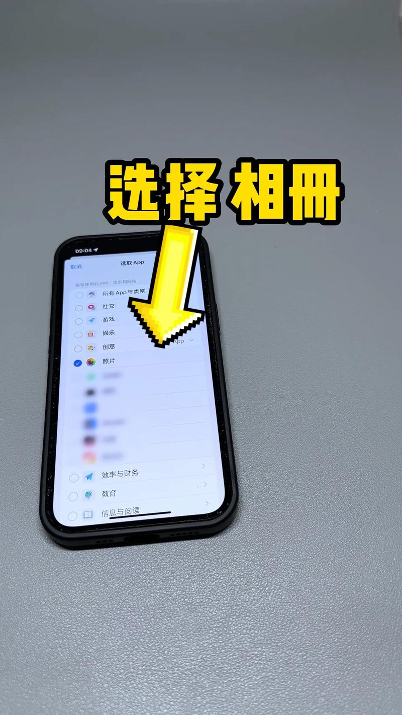 苹果手机怎么给相册加密