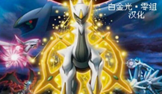 口袋妖怪白金光安卓下载