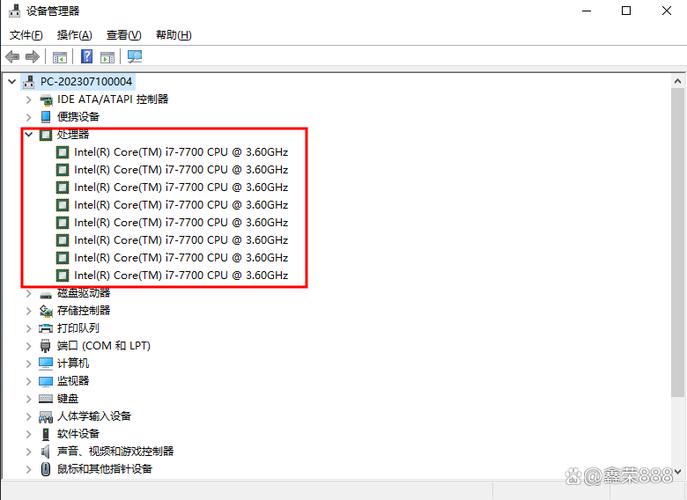 笔记本电脑处理器怎么看