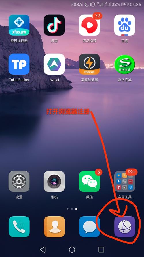 比特加速器安卓版apk