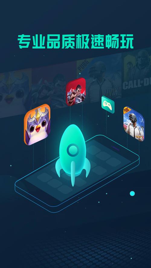 比特加速器安卓版apk