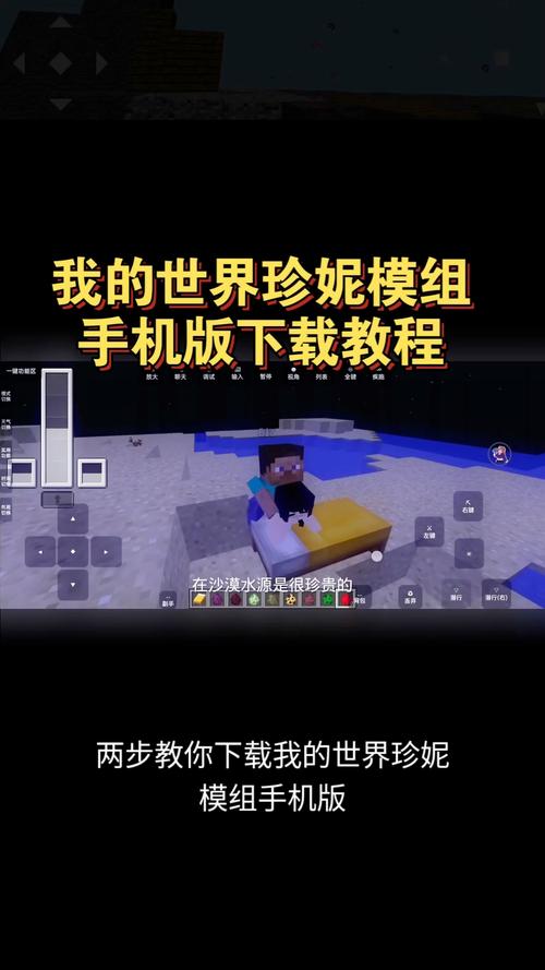 我的世界模组手机版下载