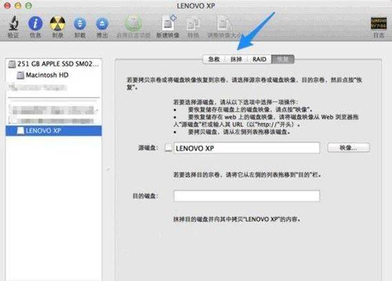 苹果电脑怎么格式化硬盘
