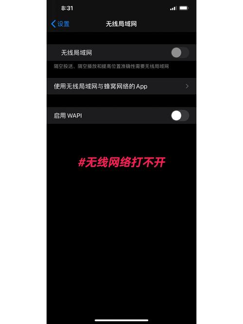 苹果手机自动关机打不开