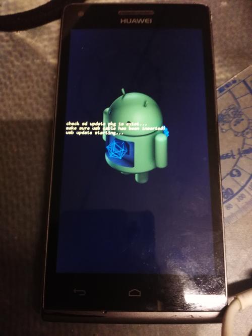 安卓手机开机出现机器人