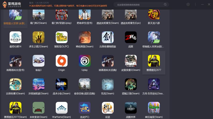 免费下载电脑游戏的软件