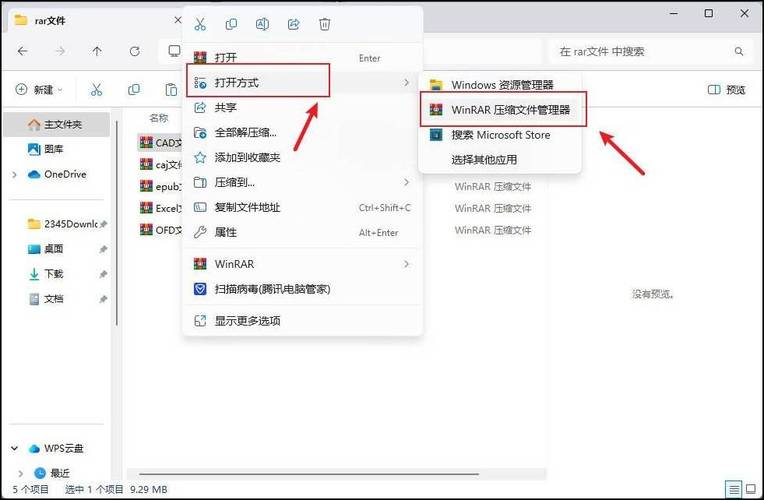 rar文件怎么打开手机