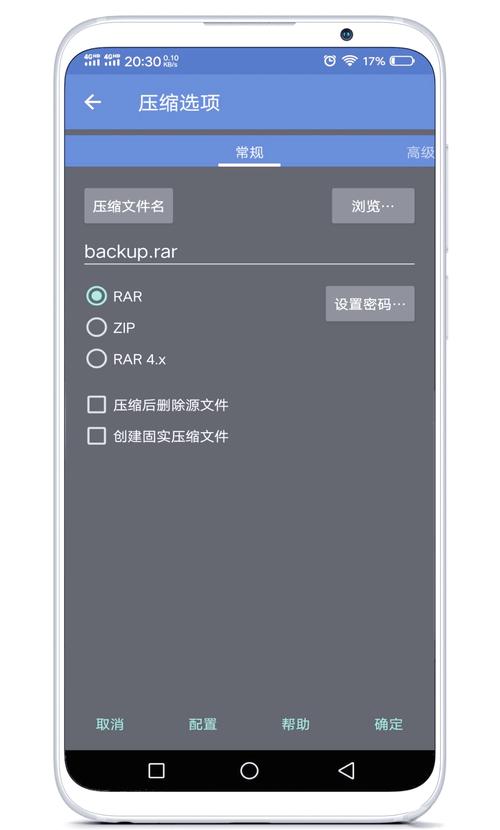 rar文件手机怎么打开