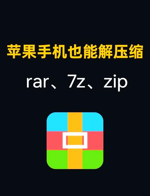 zip解压器下载安卓版