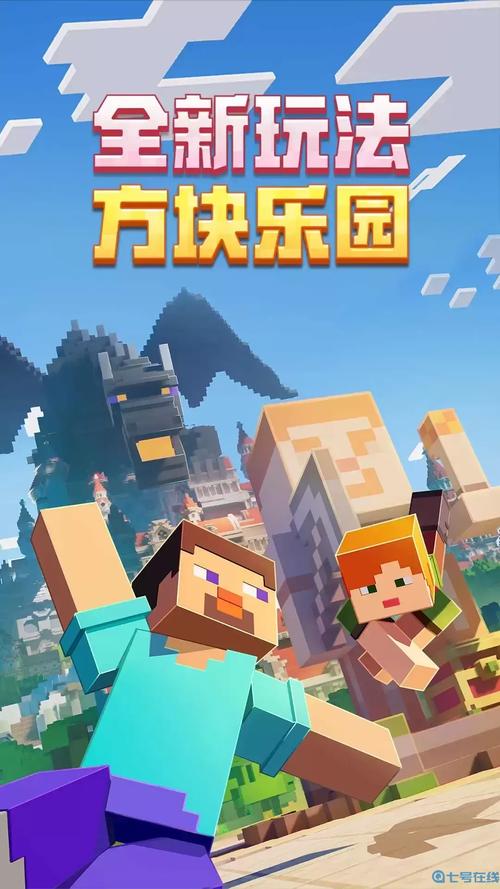 我的世界手机版怎么下载