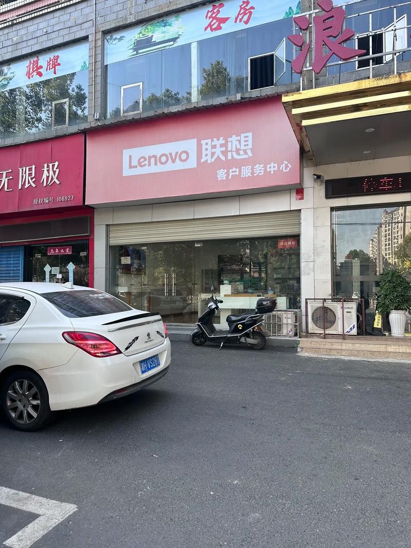 上海联想电脑售后服务点