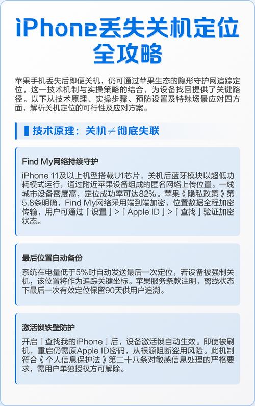 苹果手机丢了关机怎么办