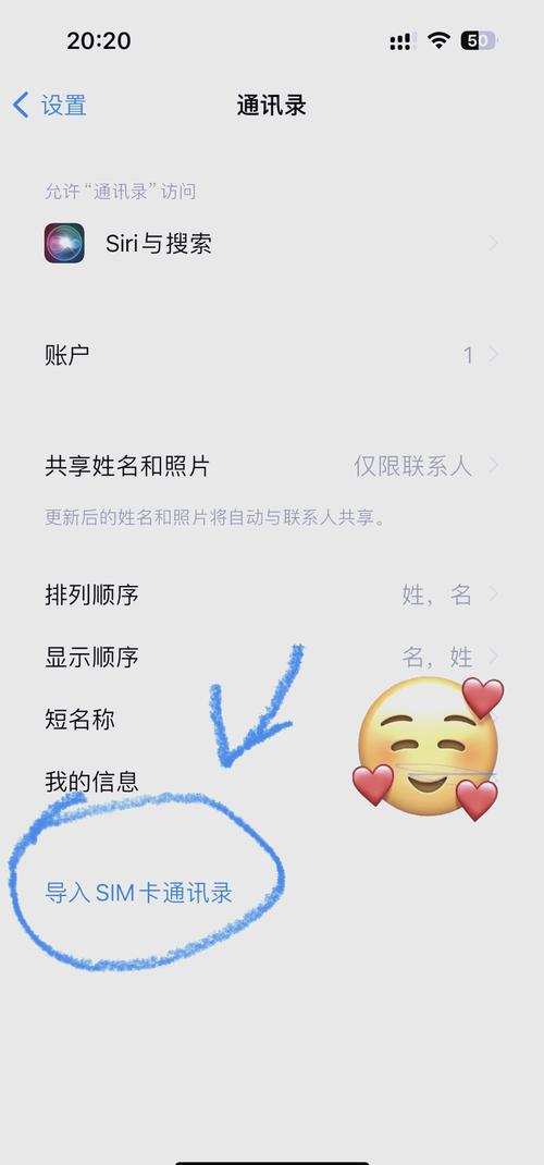 怎么导入苹果手机通讯录