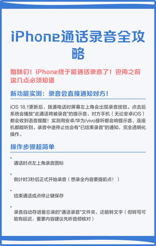 苹果手机通话中如何录音