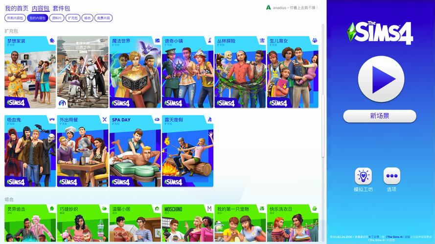 模拟人生电脑版怎么下载