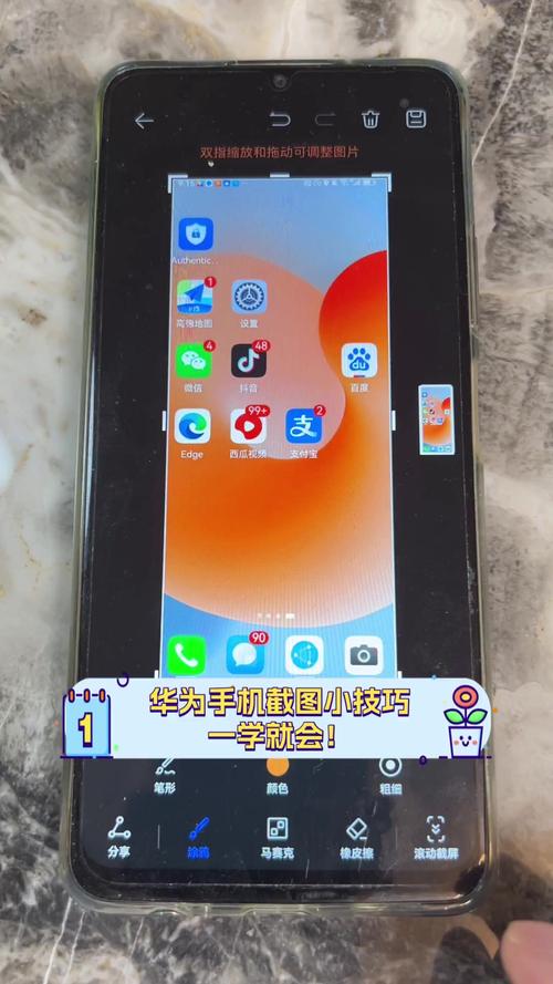 安卓系统的手机怎么截图