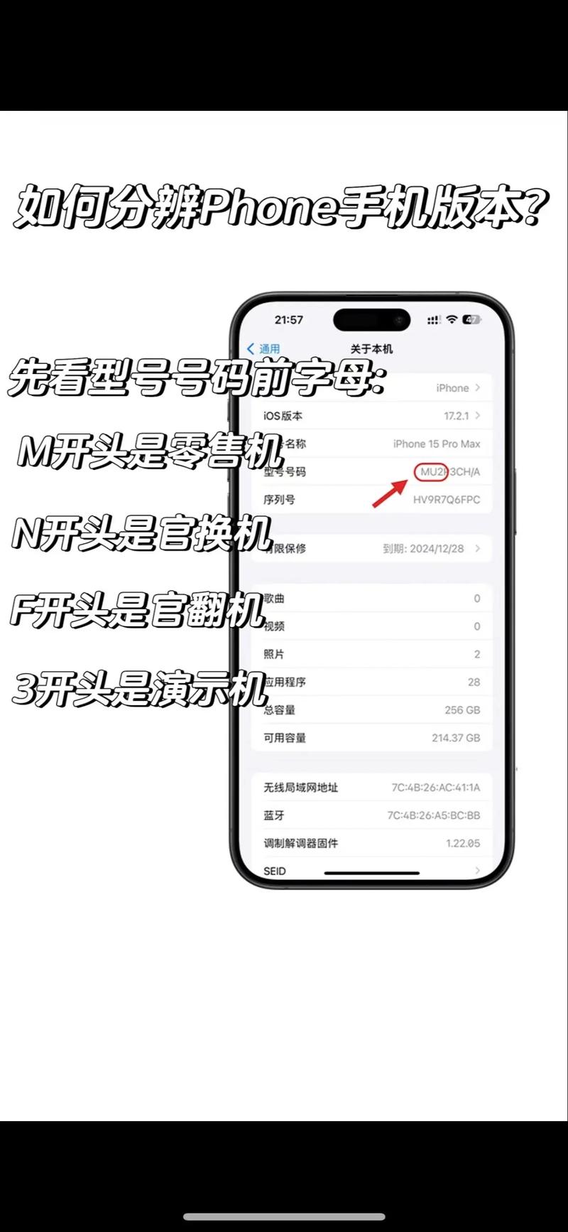 怎么查看苹果手机序列号