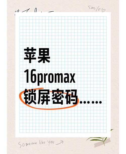 苹果手机还原密码是多少