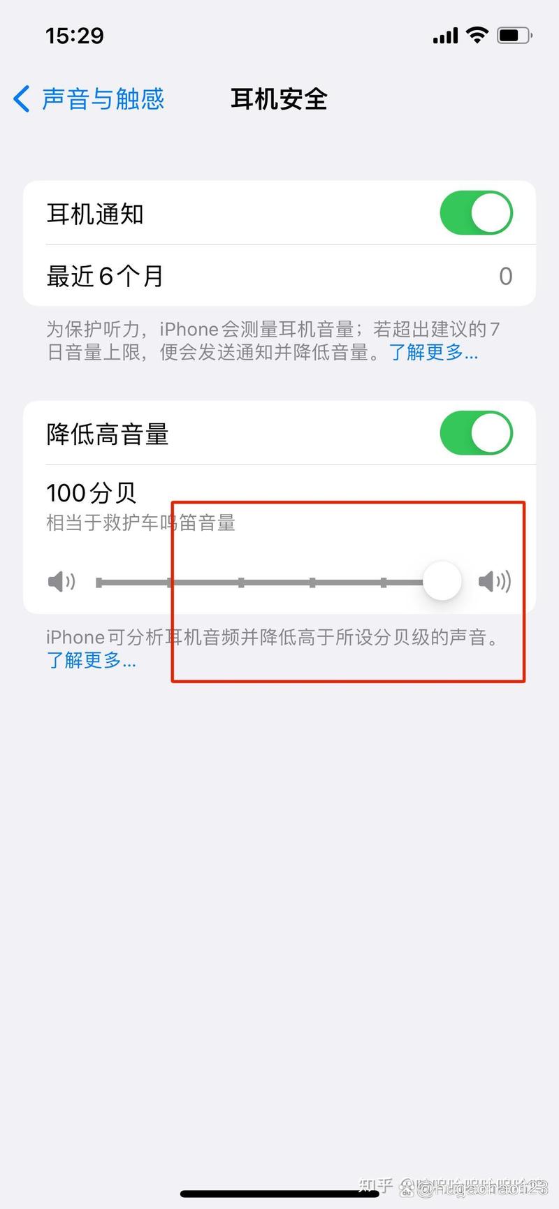 电脑耳机声音小怎么调大