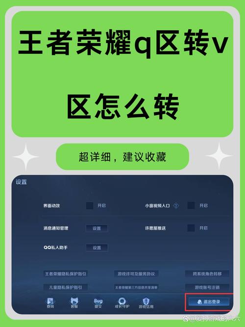 王者荣耀安卓转到ios