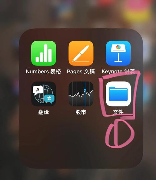 ipad怎么和手机同步