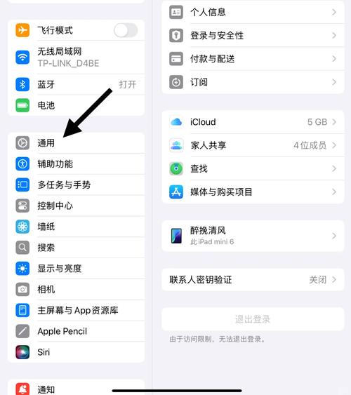 ipad怎么和手机同步