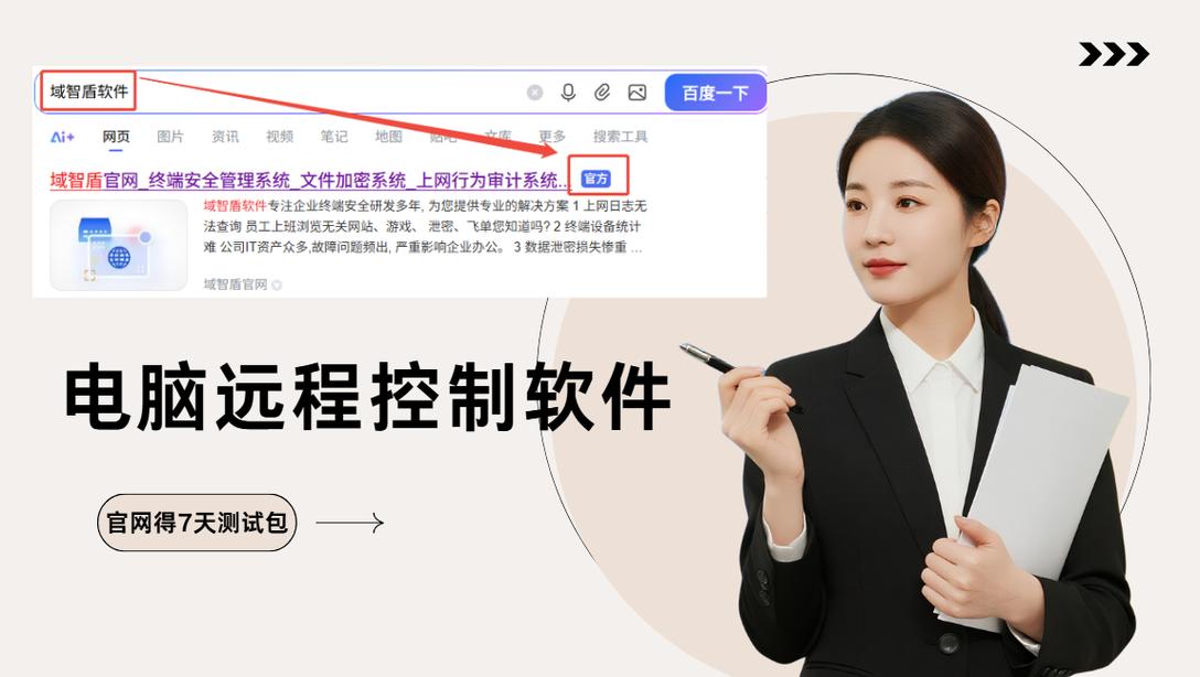 电脑远程控制软件哪个好