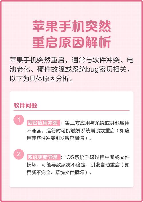 苹果手机无限重启怎么办