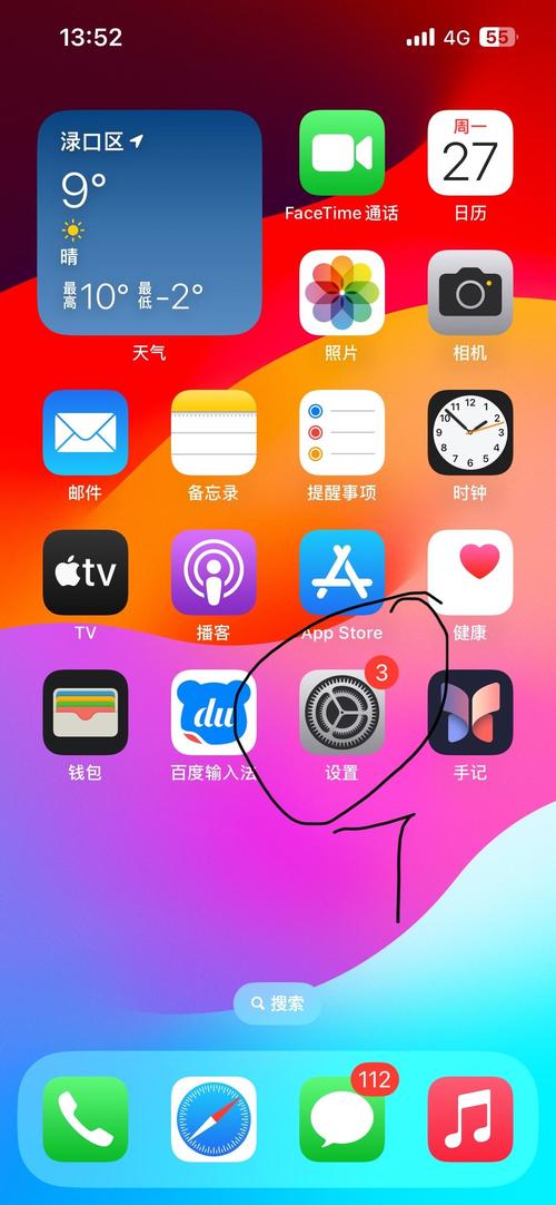 苹果手机录音在哪里找到