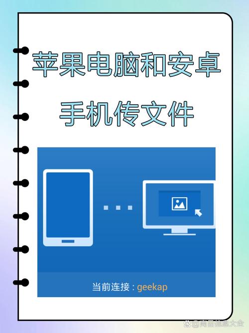 苹果手机怎样和电脑连接
