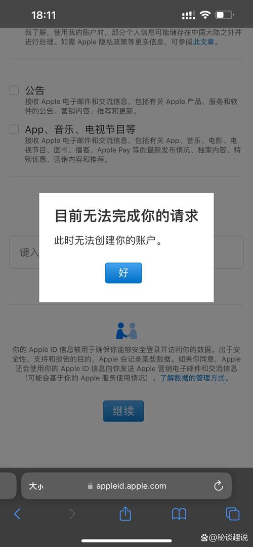 苹果x设置不了面容id