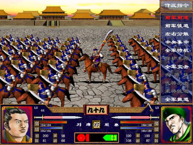 三国群英传2单机手机版