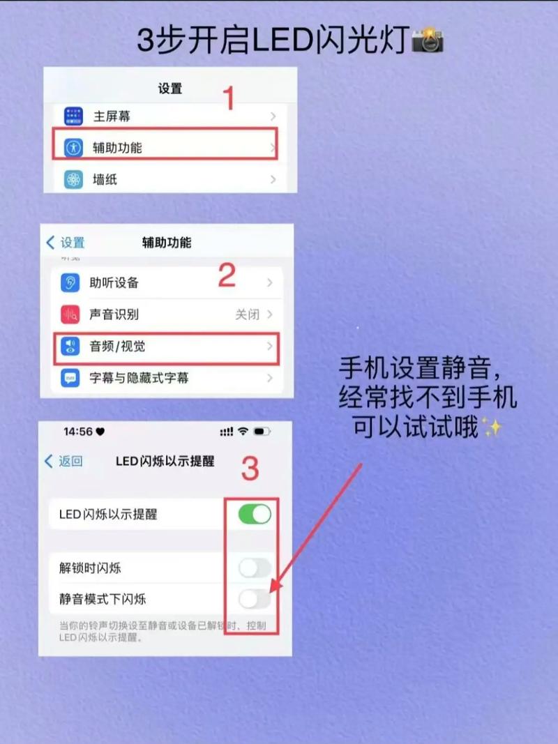 苹果的来电闪光怎么设置
