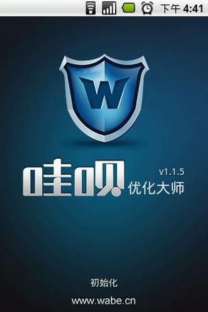 优化大师安卓手机版下载