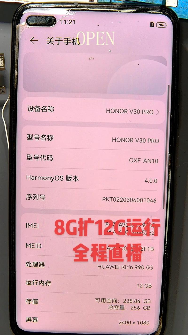 手机运行内存8g够用吗