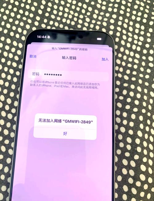 苹果手机连不上无线网络