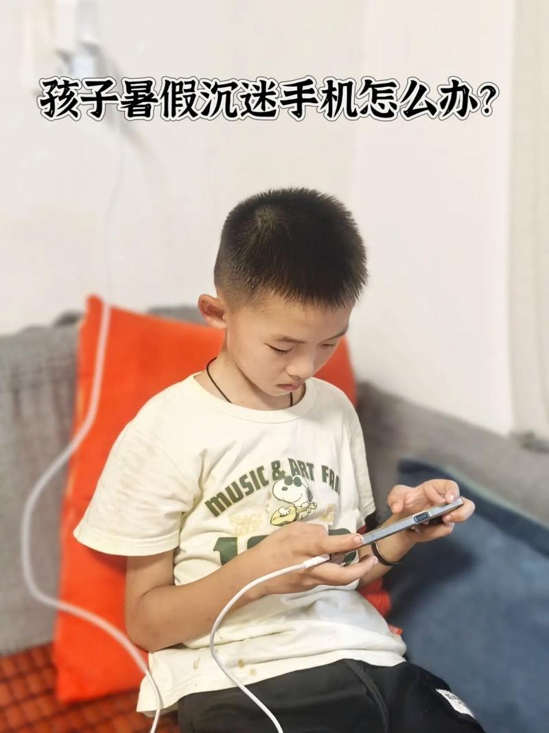 小孩子玩手机上瘾怎么办