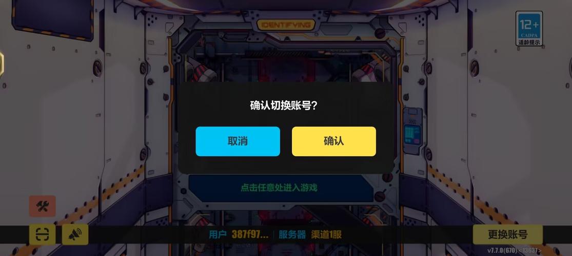 崩坏3安卓和ios互通