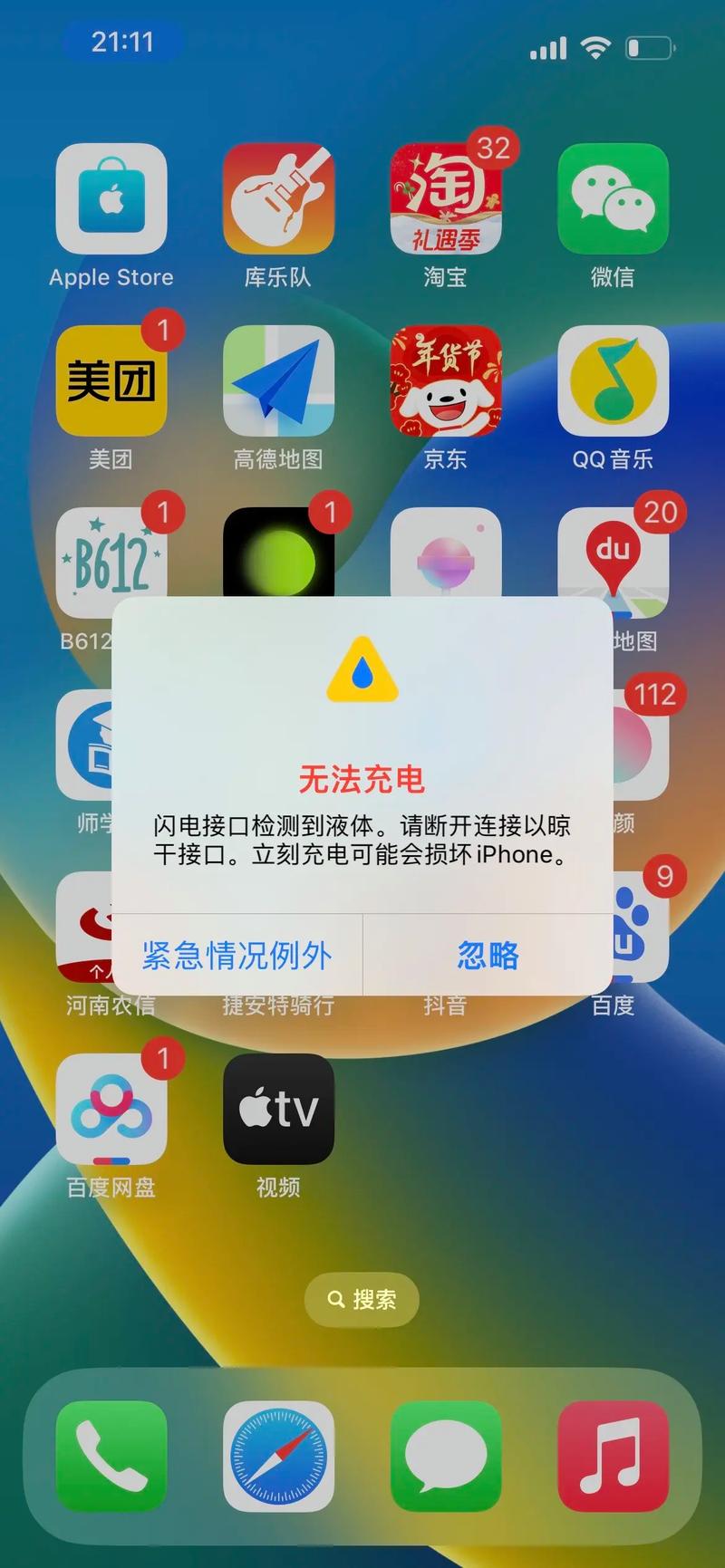 手机充不进去电了怎么办