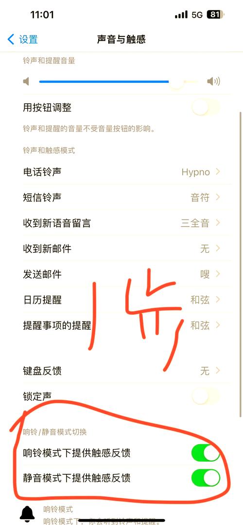 苹果手机更改微信提示音