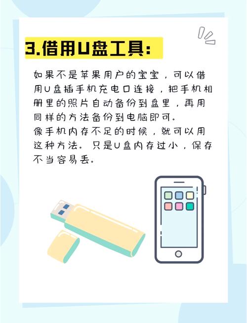 怎么从电脑传照片到手机