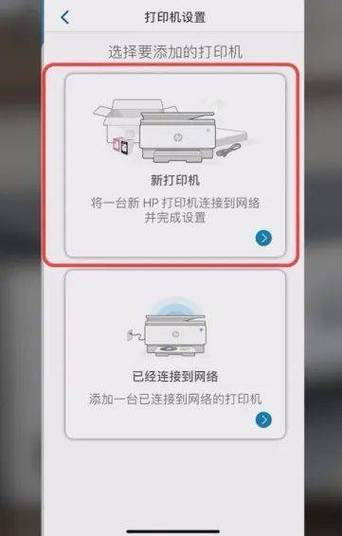 苹果手机怎样连接打印机