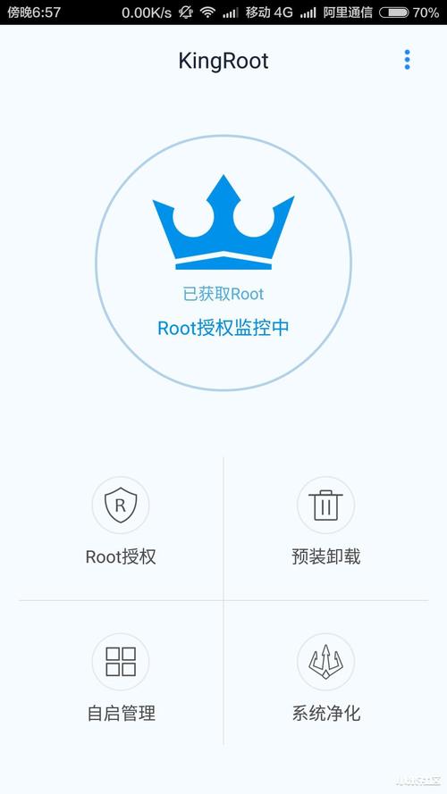 root大师下载安卓版