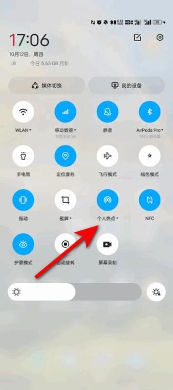 笔记本电脑连接手机热点
