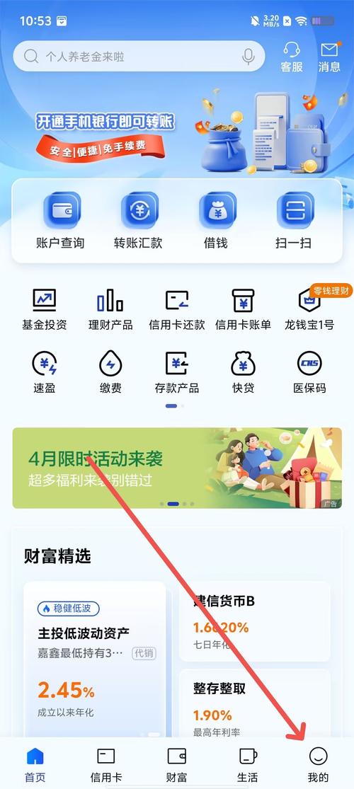 在手机上怎么办理信用卡
