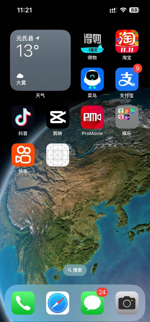 苹果手机桌面图标不见了