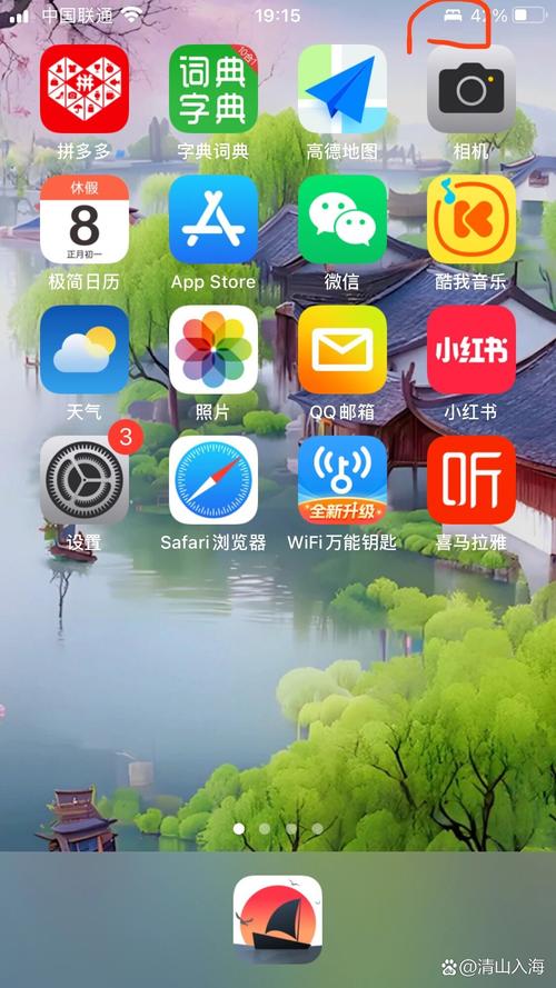 苹果手机桌面图标不见了