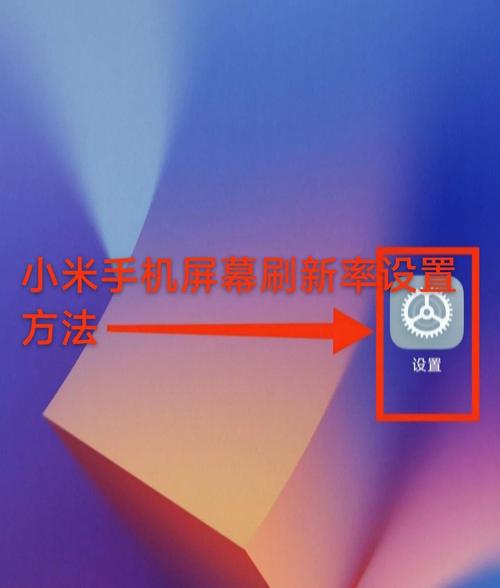 小米max刷安卓7.0