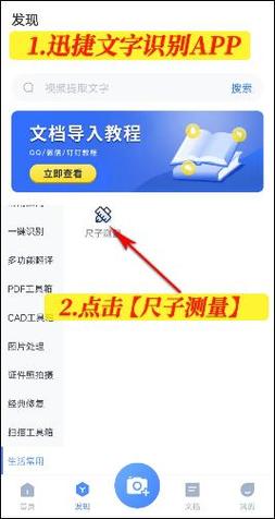 如何用手机测量土地面积