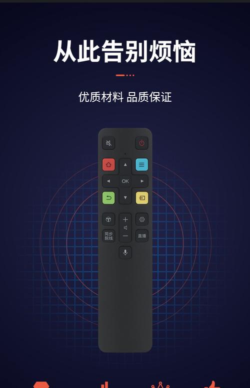 tcl万能遥控器手机版